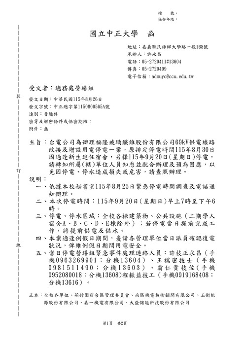 公文如圖