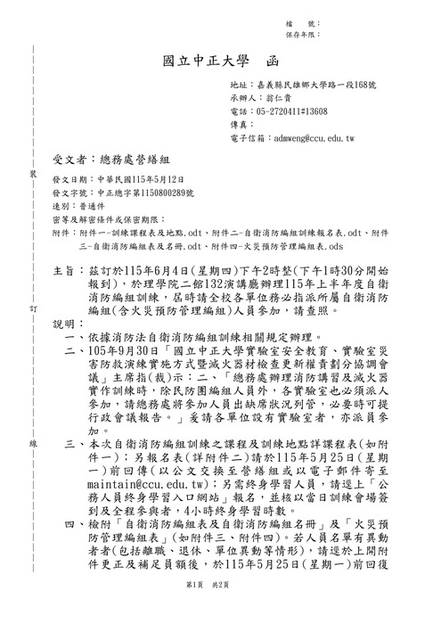 公文1