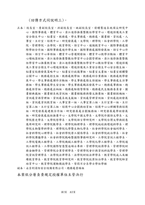 公文2